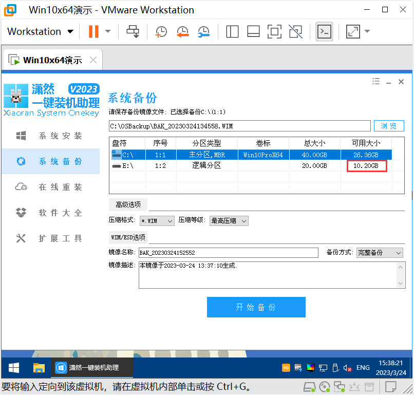 image-20230324153858321