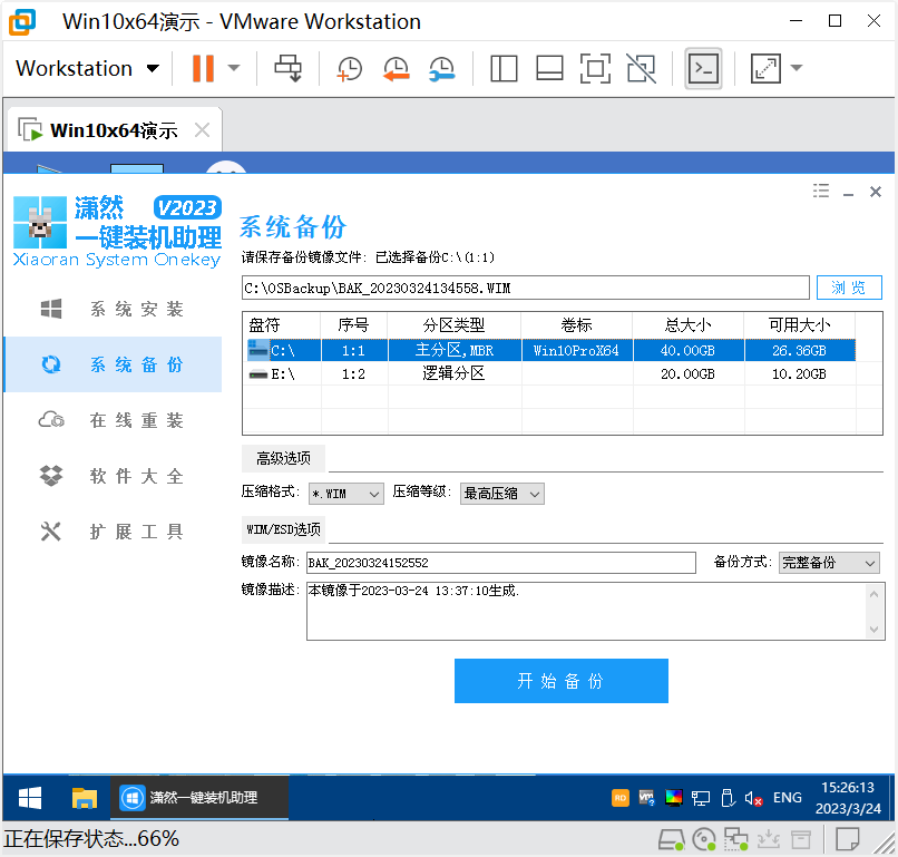 image-20230324152624942